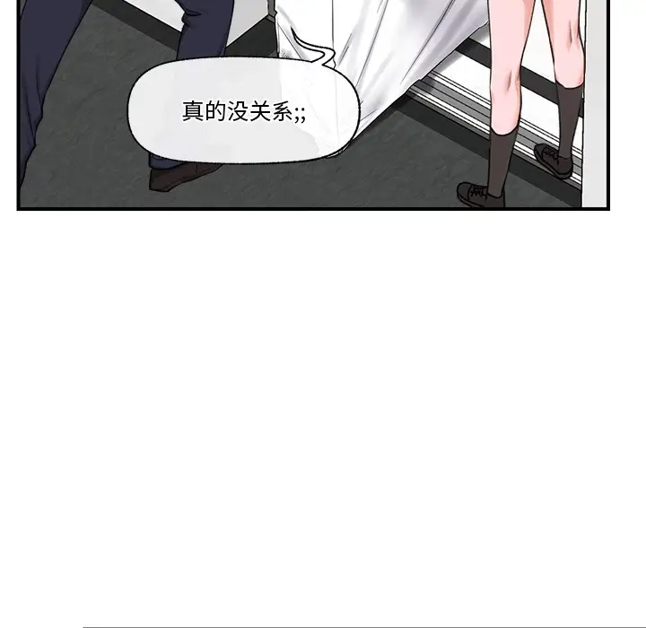 漫画《催眠手机》第2话第67张图