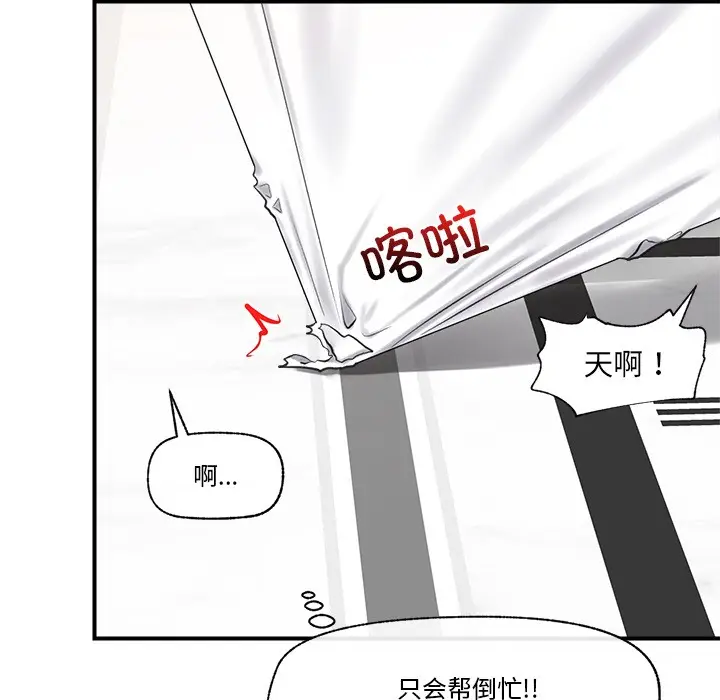 漫画《催眠手机》第2话第68张图