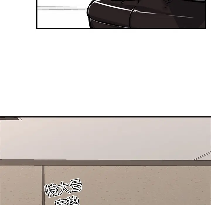 漫画《催眠手机》第2话第7张图
