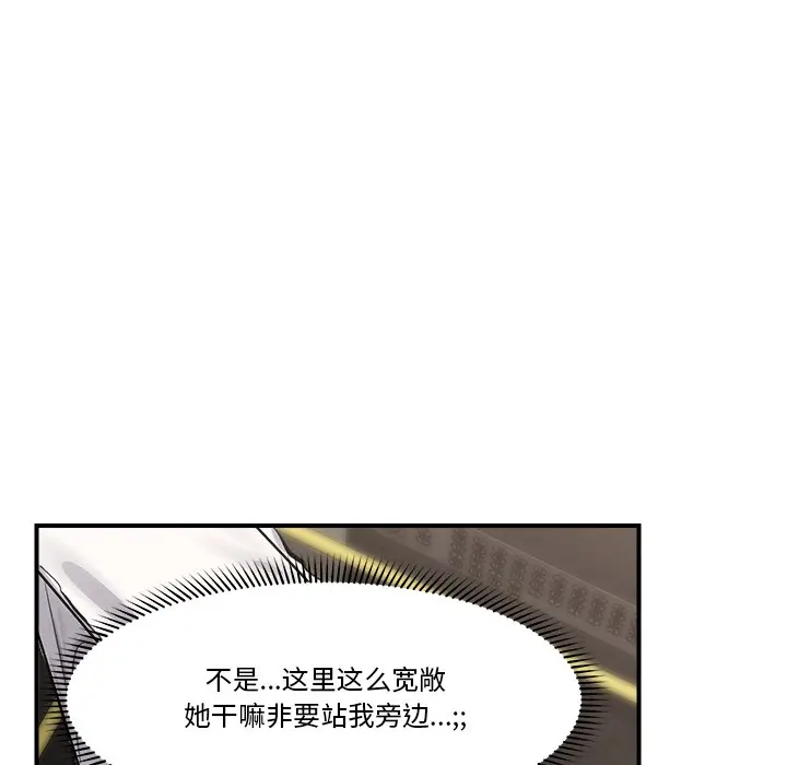 漫画《催眠手机》第2话第70张图