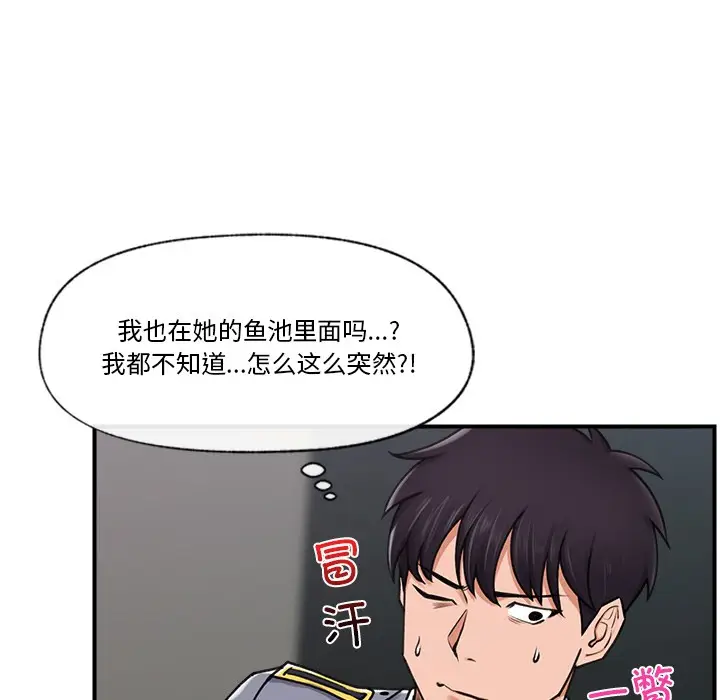 漫画《催眠手机》第2话第72张图