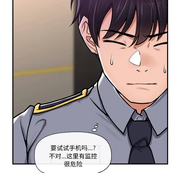 漫画《催眠手机》第2话第78张图