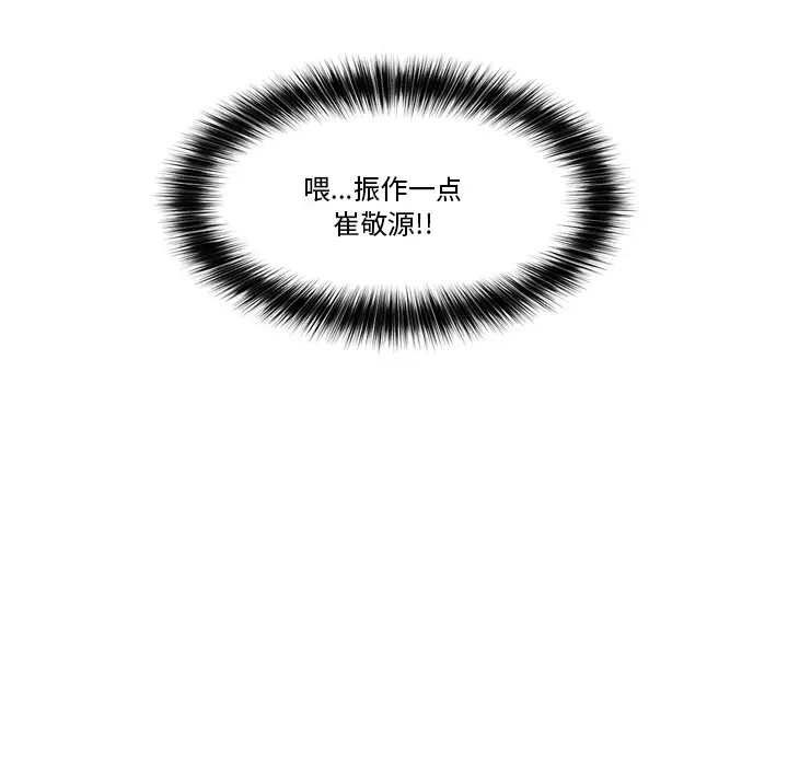漫画《催眠手机》第2话第84张图