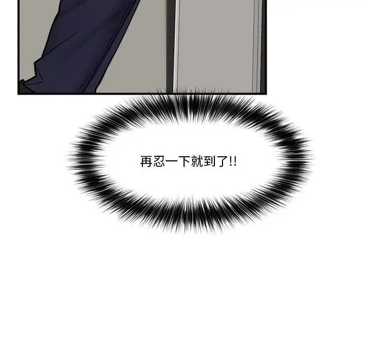 漫画《催眠手机》第2话第86张图