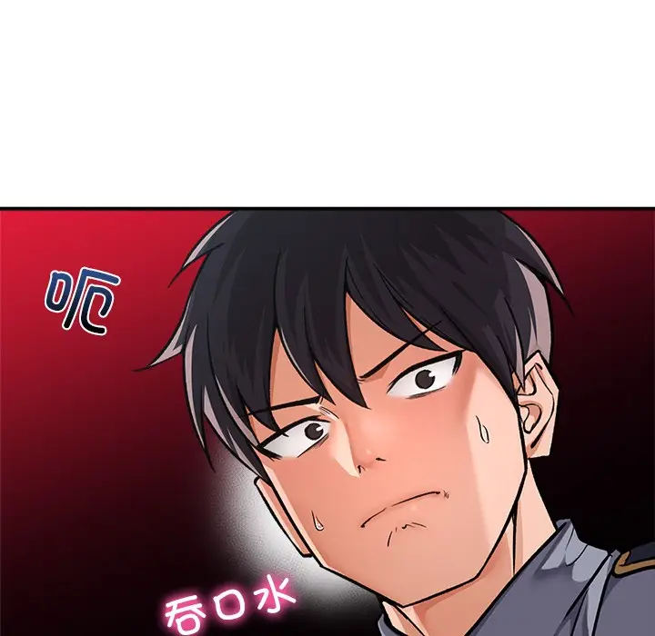 漫画《催眠手机》第2话第89张图