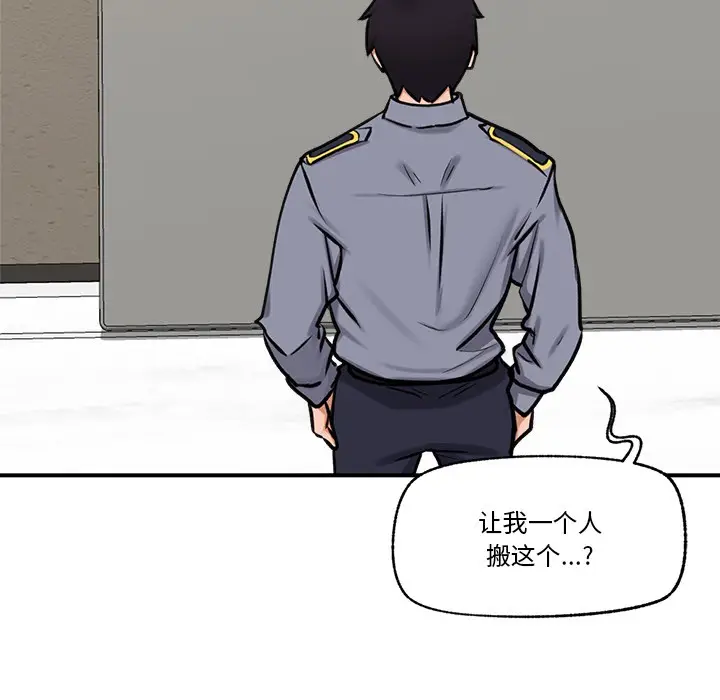 漫画《催眠手机》第2话第9张图