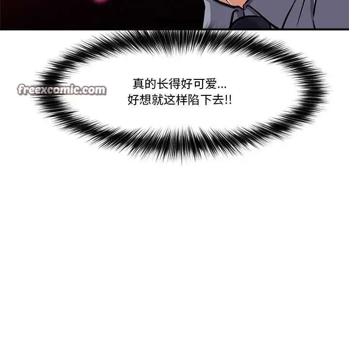 漫画《催眠手机》第2话第90张图