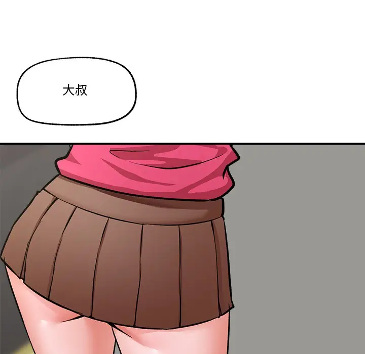 漫画《催眠手机》第2话第91张图