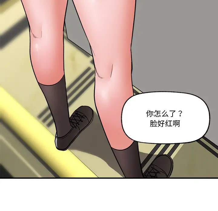 漫画《催眠手机》第2话第92张图