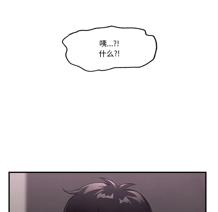 漫画《催眠手机》第2话第93张图