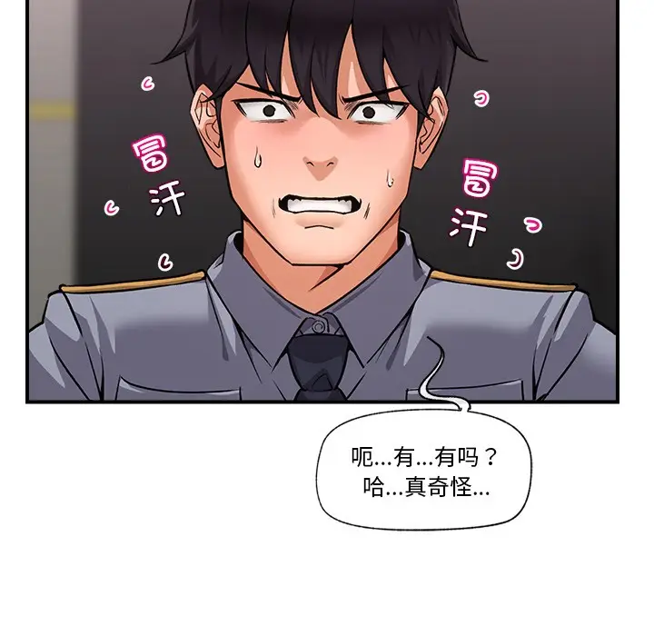 漫画《催眠手机》第2话第94张图