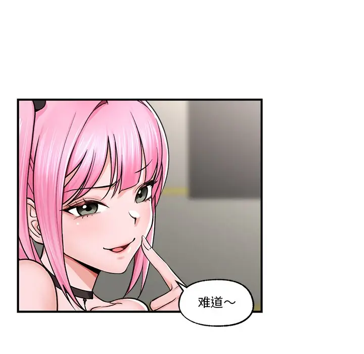 漫画《催眠手机》第2话第95张图