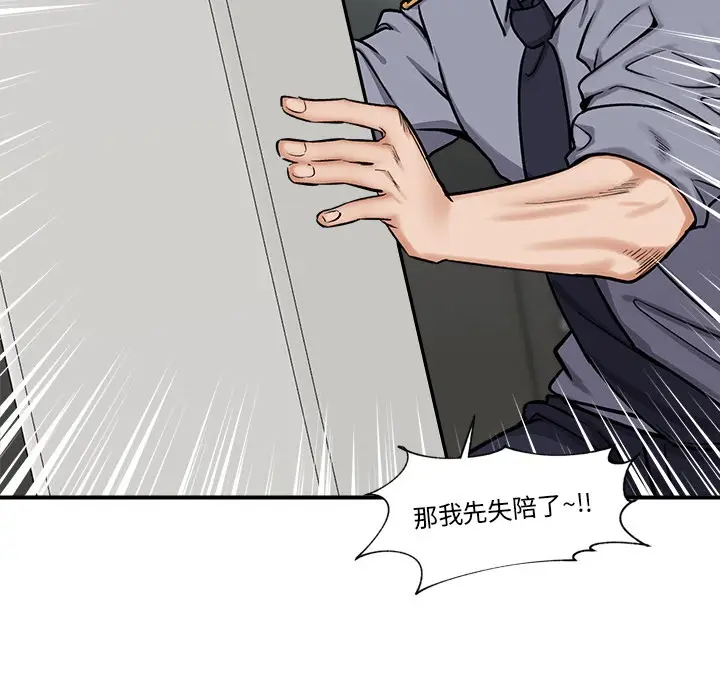 漫画《催眠手机》第2话第98张图