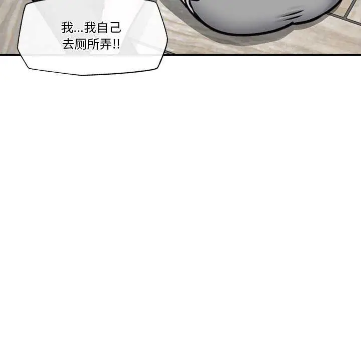 漫画《催眠手机》第3话第101张图