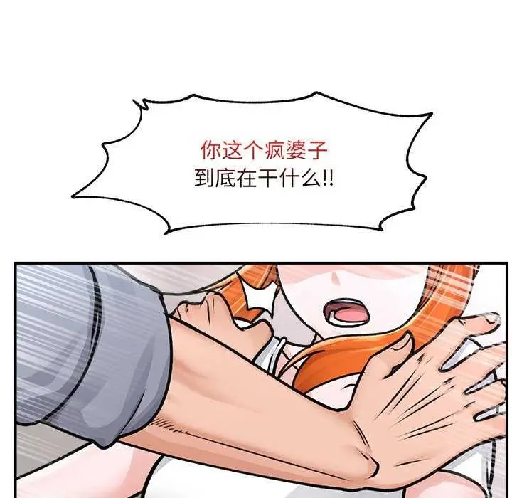 漫画《催眠手机》第3话第102张图