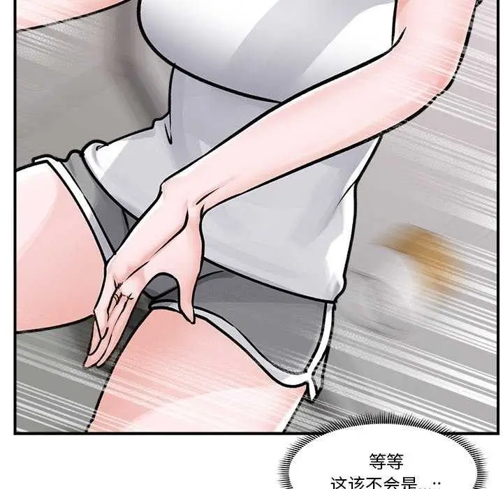 漫画《催眠手机》第3话第103张图