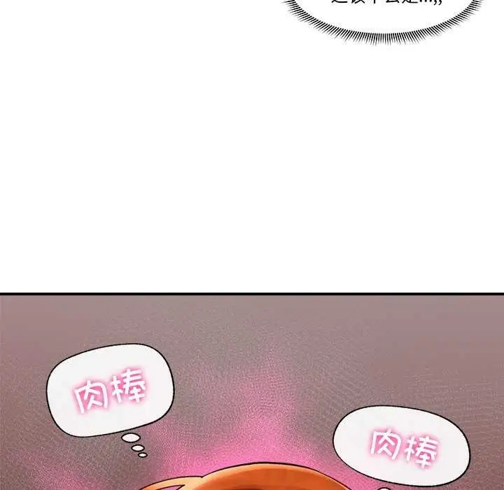 漫画《催眠手机》第3话第104张图