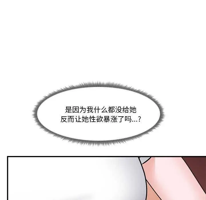 漫画《催眠手机》第3话第108张图