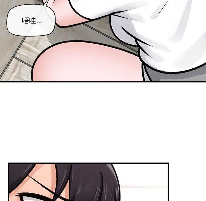 漫画《催眠手机》第3话第117张图