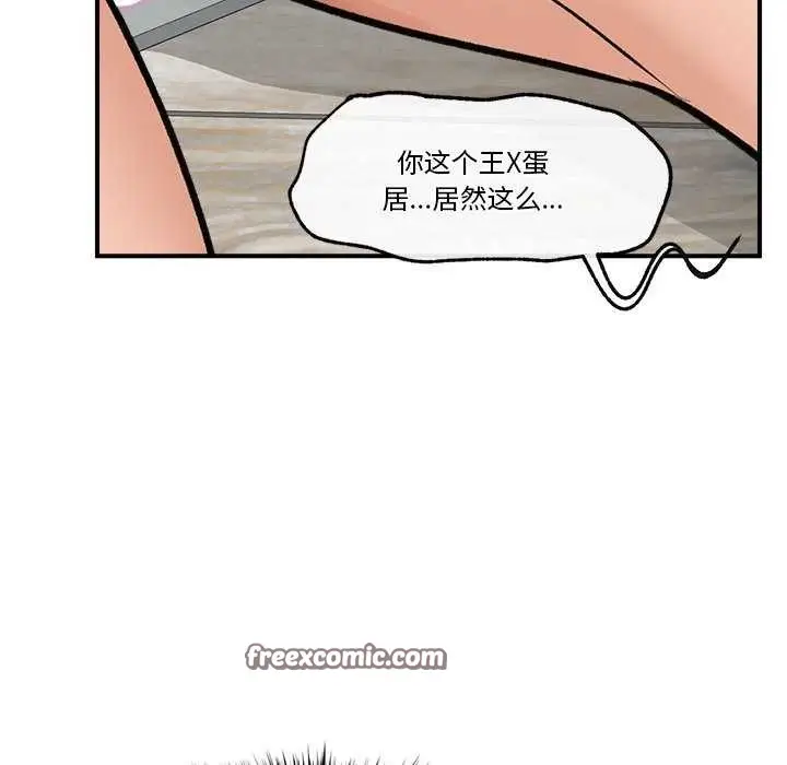 漫画《催眠手机》第3话第120张图