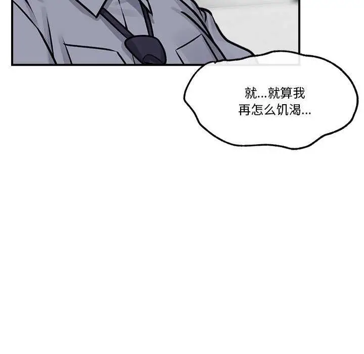 漫画《催眠手机》第3话第122张图