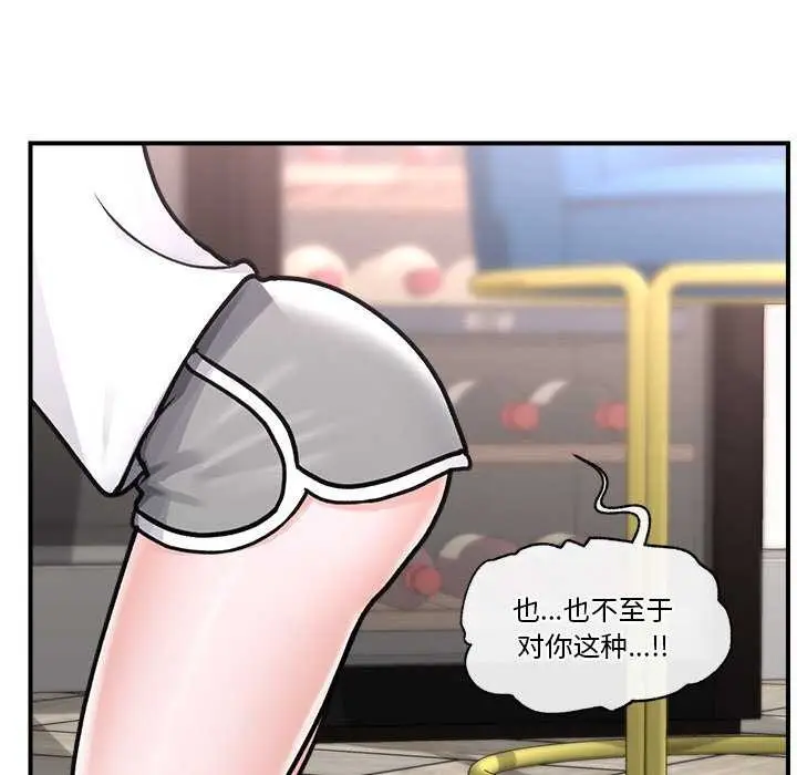 漫画《催眠手机》第3话第123张图