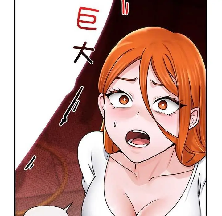 漫画《催眠手机》第3话第125张图