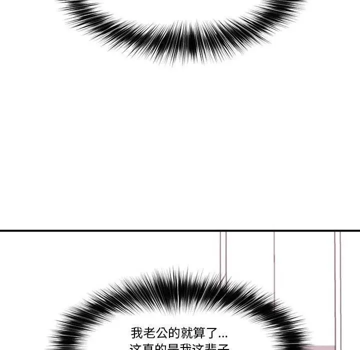漫画《催眠手机》第3话第127张图
