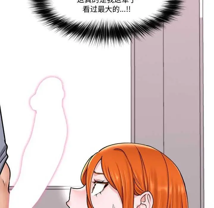 漫画《催眠手机》第3话第128张图
