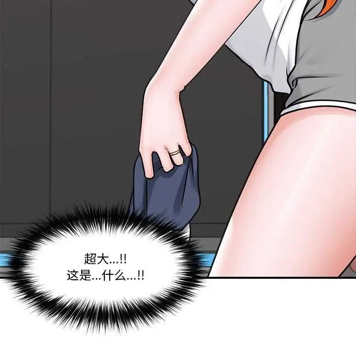 漫画《催眠手机》第3话第130张图