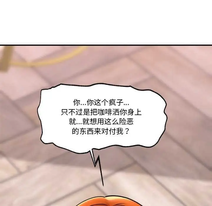 漫画《催眠手机》第3话第133张图