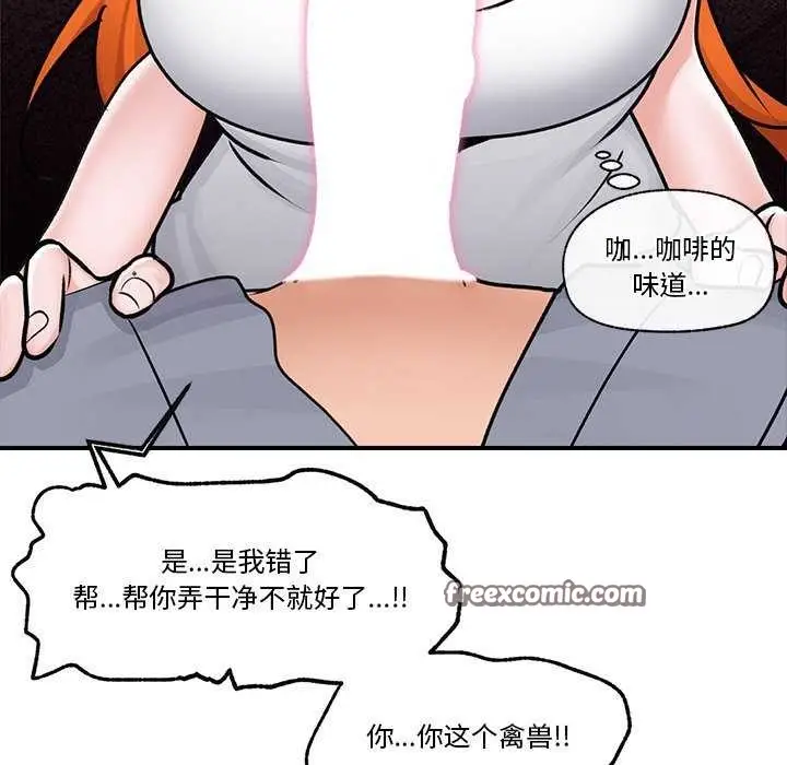 漫画《催眠手机》第3话第135张图