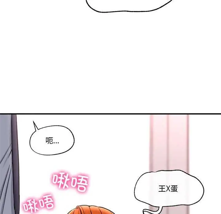 漫画《催眠手机》第3话第136张图