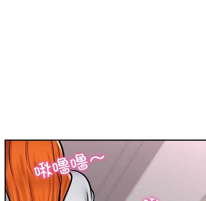漫画《催眠手机》第3话第139张图