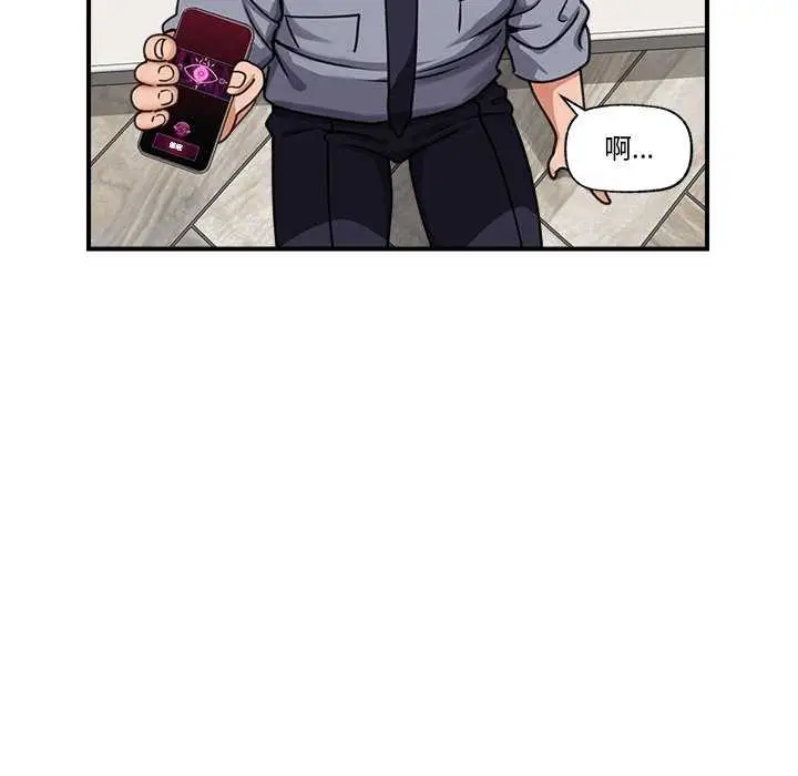 漫画《催眠手机》第3话第14张图
