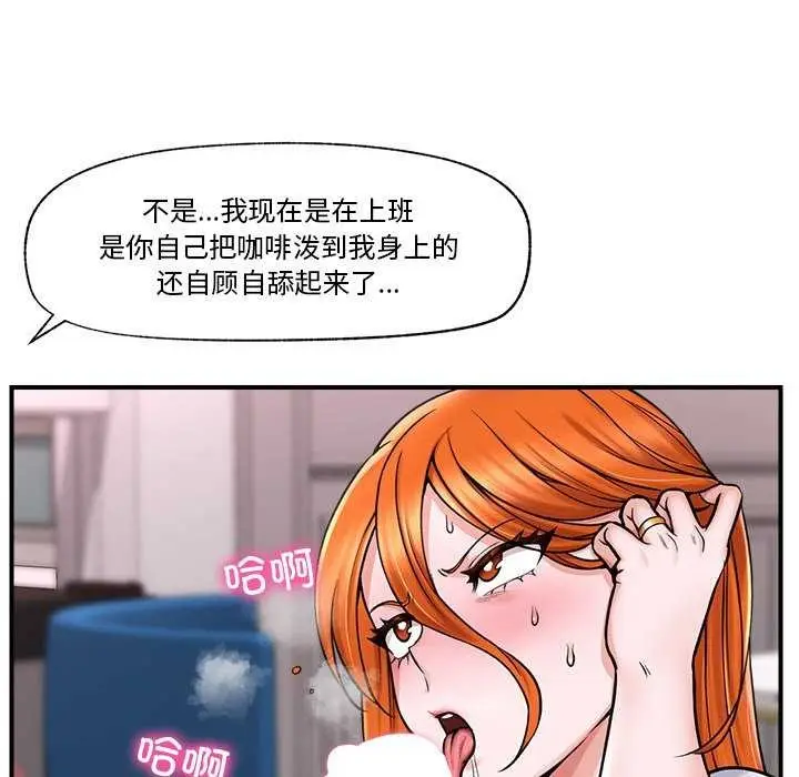 漫画《催眠手机》第3话第142张图