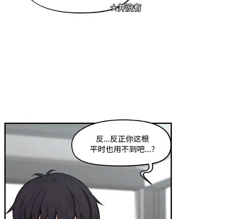 漫画《催眠手机》第3话第146张图