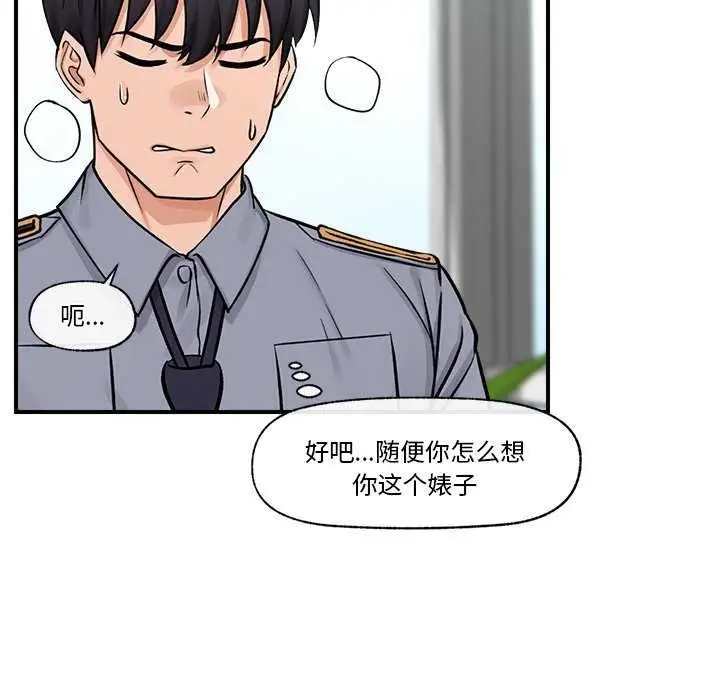 漫画《催眠手机》第3话第147张图
