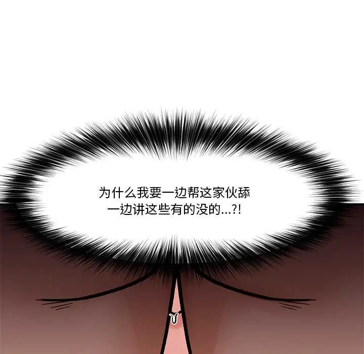 漫画《催眠手机》第3话第148张图