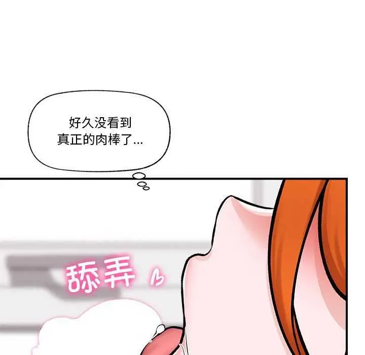 漫画《催眠手机》第3话第151张图