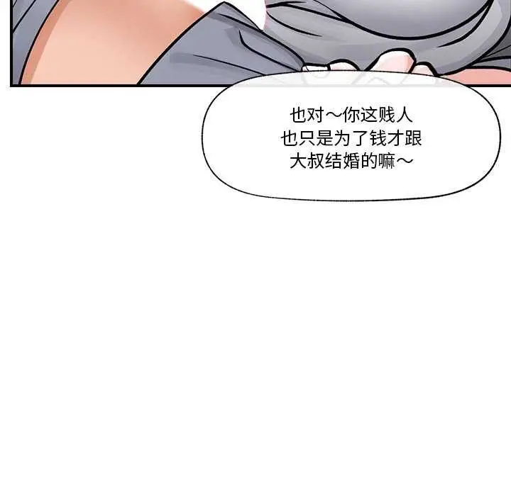 漫画《催眠手机》第3话第155张图