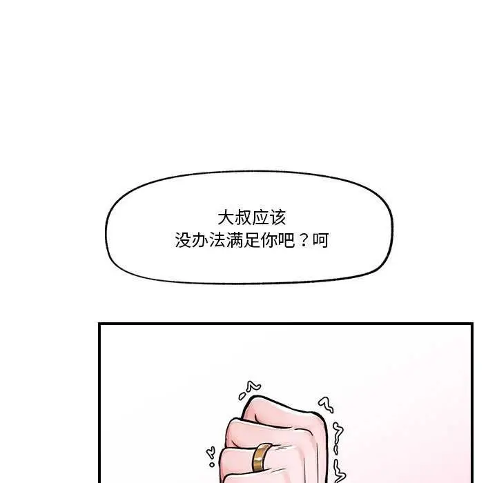 漫画《催眠手机》第3话第156张图