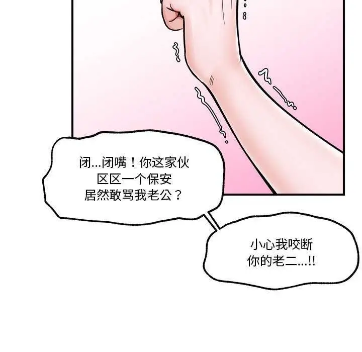 漫画《催眠手机》第3话第157张图
