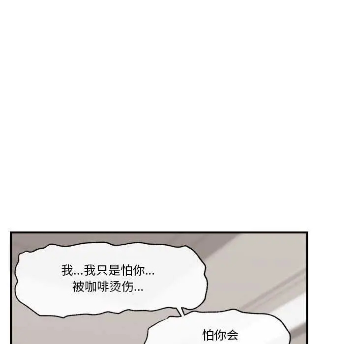 漫画《催眠手机》第3话第158张图