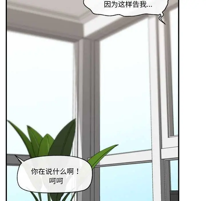 漫画《催眠手机》第3话第159张图