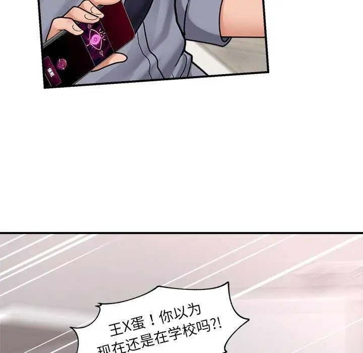 漫画《催眠手机》第3话第16张图