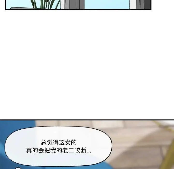 漫画《催眠手机》第3话第160张图