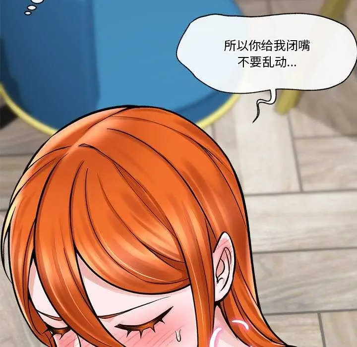 漫画《催眠手机》第3话第161张图