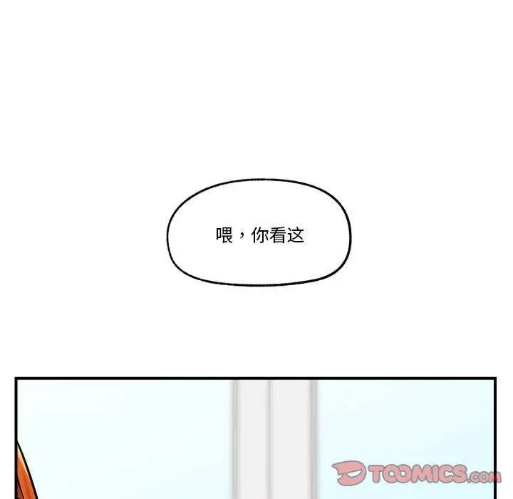 漫画《催眠手机》第3话第164张图