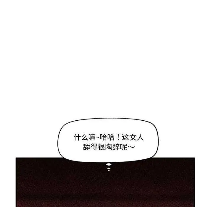 漫画《催眠手机》第3话第171张图